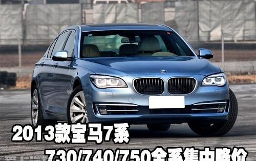 宝马,宝马7系,理念,发现,宝马3系