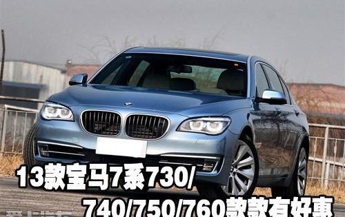宝马,宝马7系,高尔夫,宝马5系