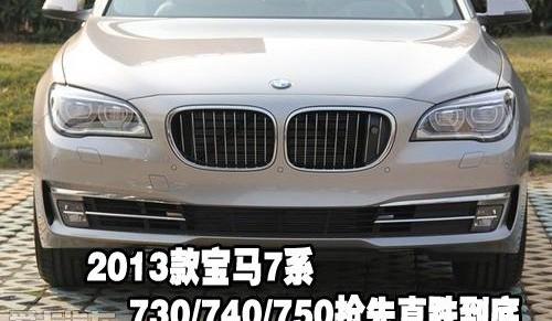 宝马,宝马7系,理念