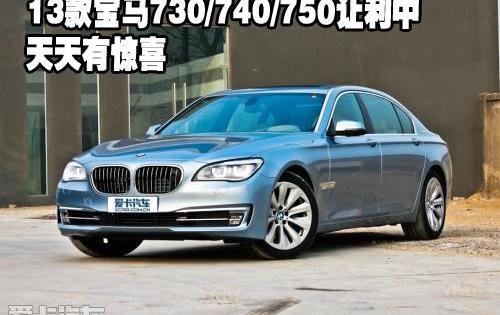 宝马,宝马7系,现代