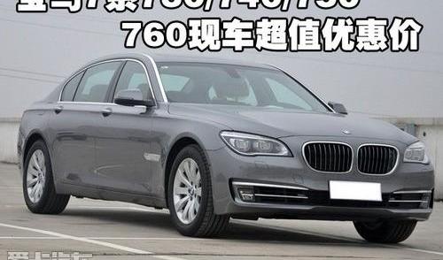 宝马,宝马7系
