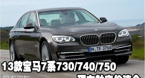 宝马,宝马7系,理念,现代
