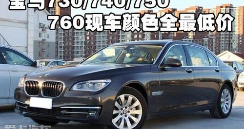 宝马,宝马7系,奔驰
