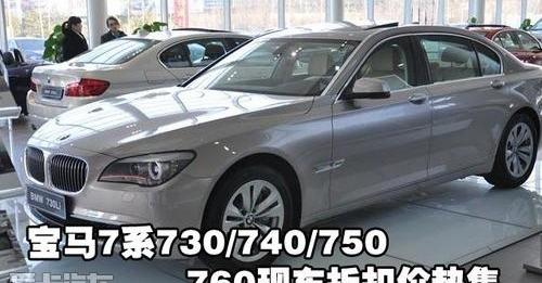 宝马,宝马7系