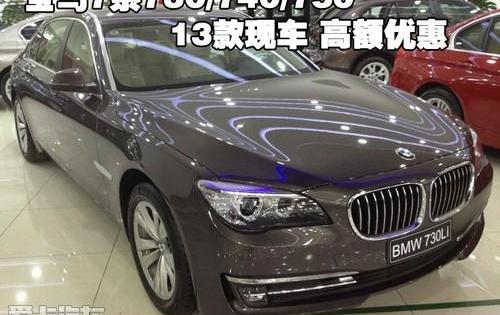 宝马,宝马7系