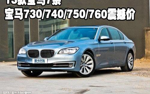 宝马,宝马7系