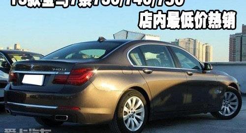 宝马,宝马7系