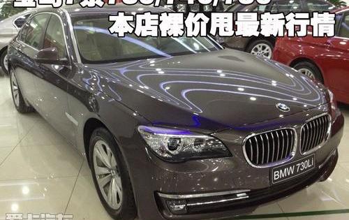 宝马,宝马7系,中兴