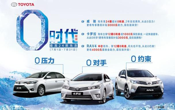 丰田,皇冠,一汽,卡罗拉,威驰
