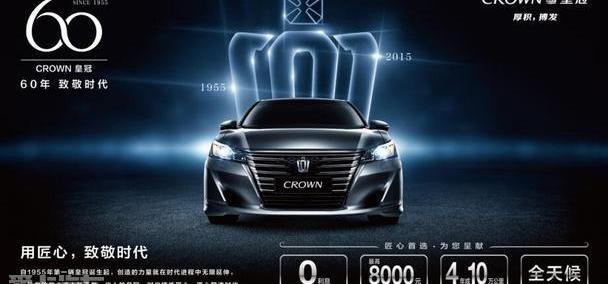 丰田,皇冠,一汽,卡罗拉,威驰