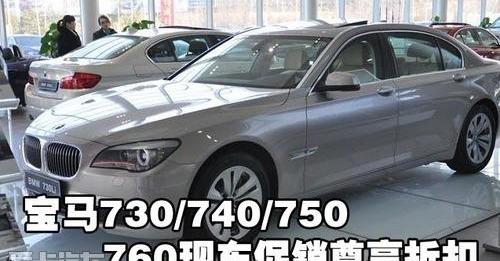 宝马,宝马7系,奔驰