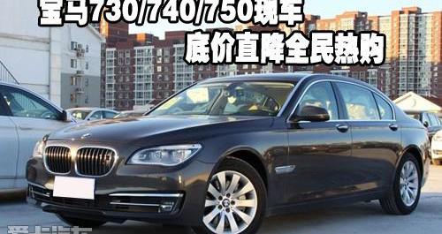 宝马,宝马7系,现代