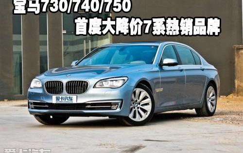 宝马,宝马7系