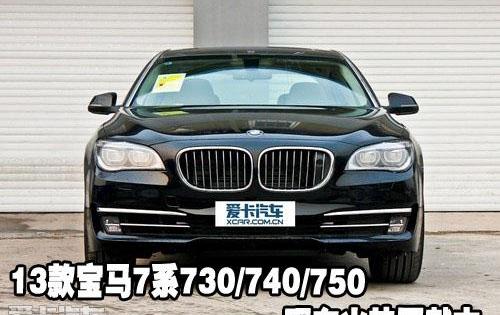 宝马,宝马7系,现代