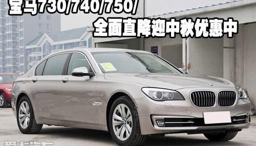 宝马,宝马7系,奥迪,奥迪A8,奔驰