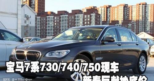 宝马,宝马7系