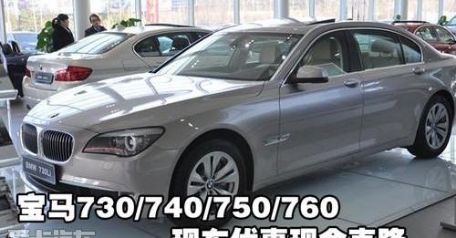 宝马,宝马7系