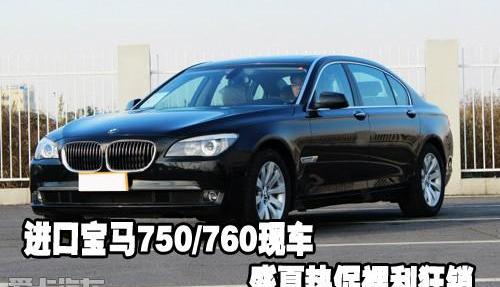 宝马,宝马7系