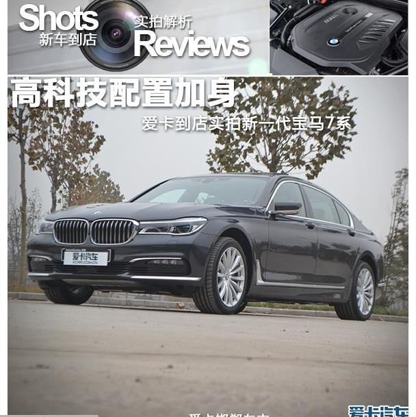 宝马,宝马7系