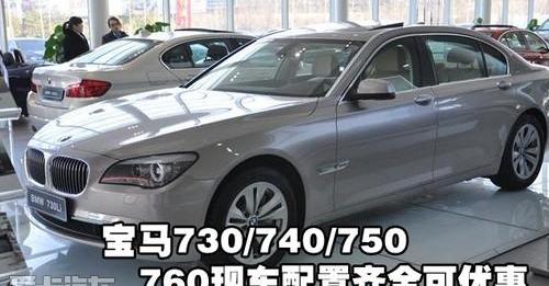 宝马,宝马7系