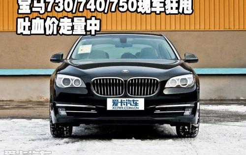 宝马,宝马7系