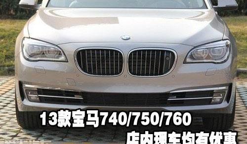 宝马,宝马7系