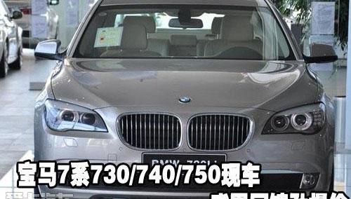宝马,宝马7系