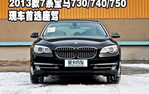 宝马,宝马7系