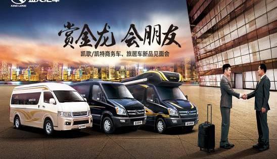 金龙,凯歌