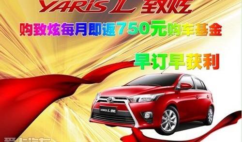汉兰达,凯美瑞,汉,丰田,YARiS L 致炫