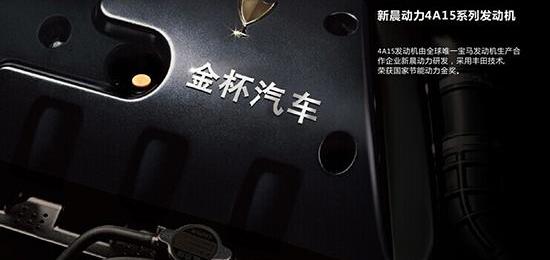 金杯,宝马