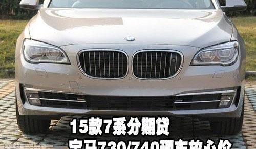 宝马,宝马7系