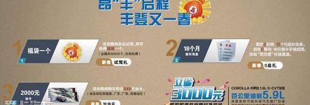 丰田,卡罗拉,威驰,皇冠