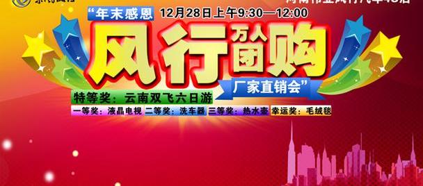 东风风行,东风,金杯