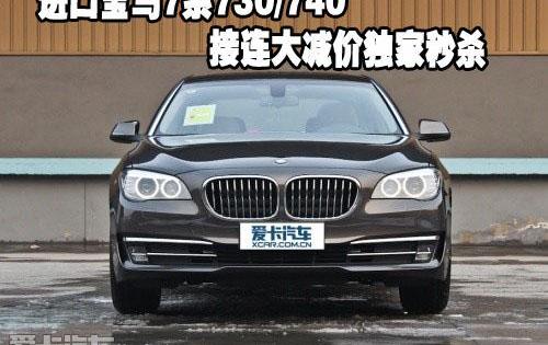 宝马,宝马7系