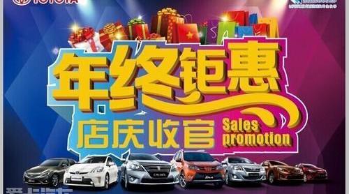 丰田,北京,卡罗拉,皇冠,威驰