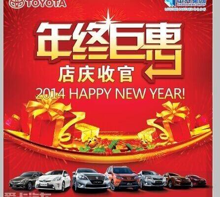 丰田,北京,卡罗拉,皇冠,威驰