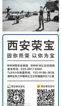 宝马