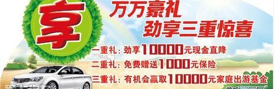 荣威