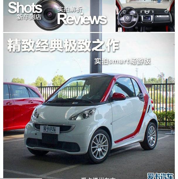 smart