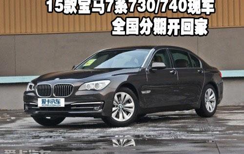 宝马,宝马7系,现代