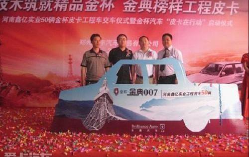 金杯,丰田,宝马,别克,标致