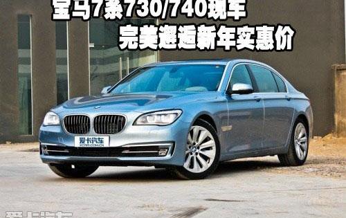 宝马,宝马7系