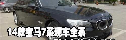 宝马,宝马7系,现代