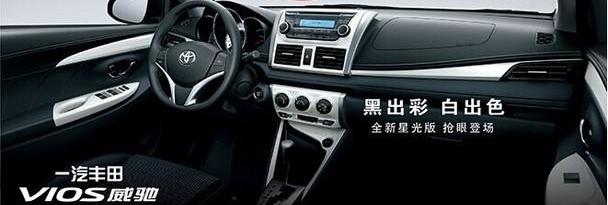 威驰,丰田,汉,一汽,卡罗拉