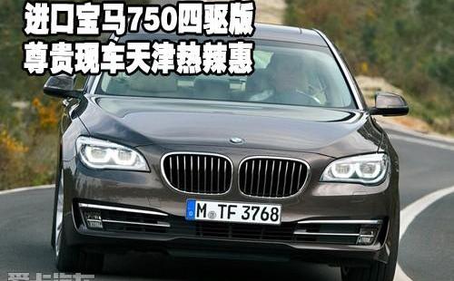 宝马,宝马7系