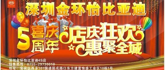 比亚迪,金杯
