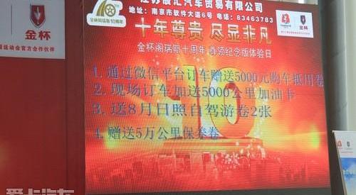 阁瑞斯,金杯,丰田,现代,型格