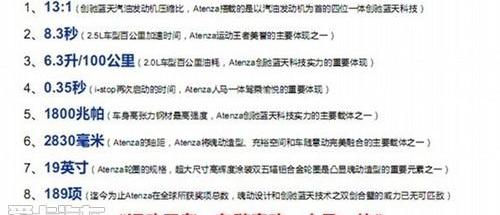 阿特兹,马自达,一汽,北京,金杯