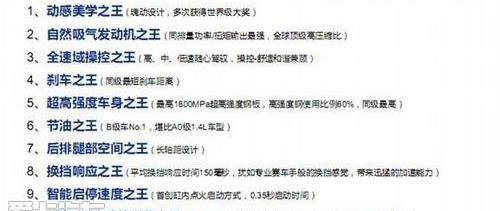 阿特兹,马自达,一汽,北京,金杯